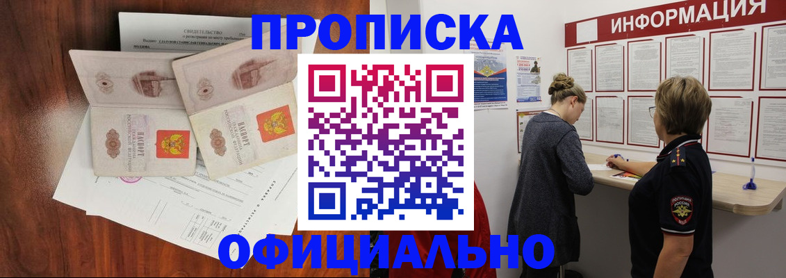 найти адрес прописки в Звенигороде