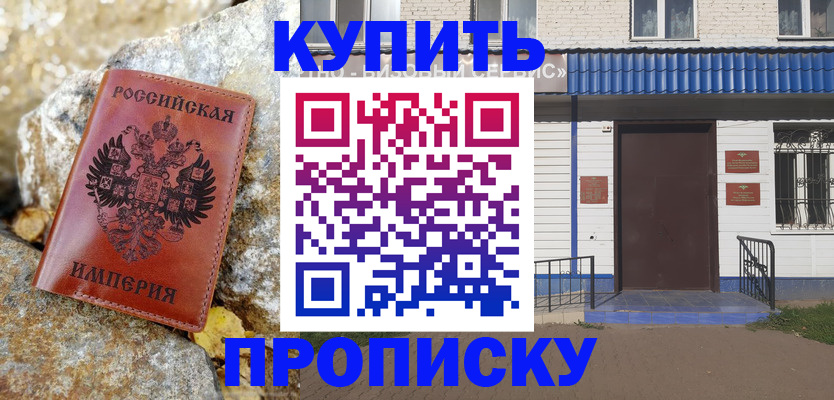 временная регистрация 2025 в Звенигороде