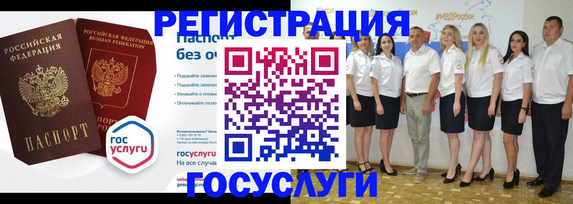 временная регистрация купить в Звенигороде