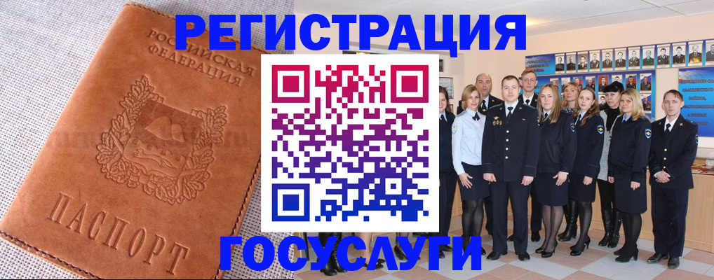 прописка регистрация в Звенигороде