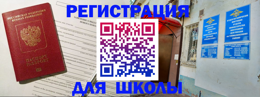 временная регистрация купить в Звенигороде