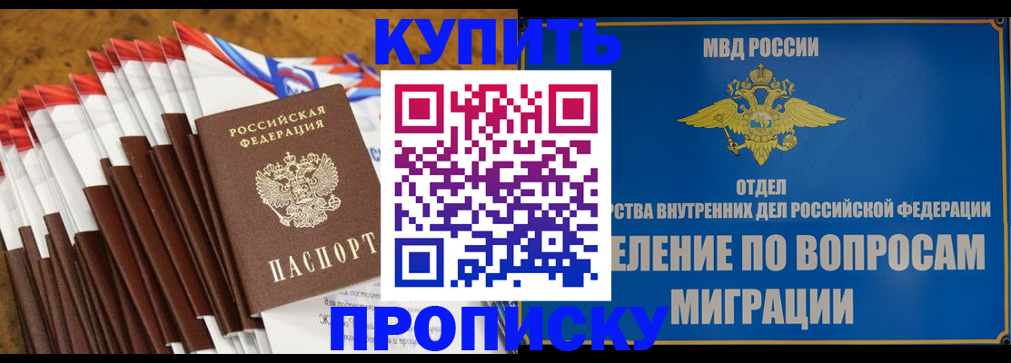прописка для кредита в Звенигороде